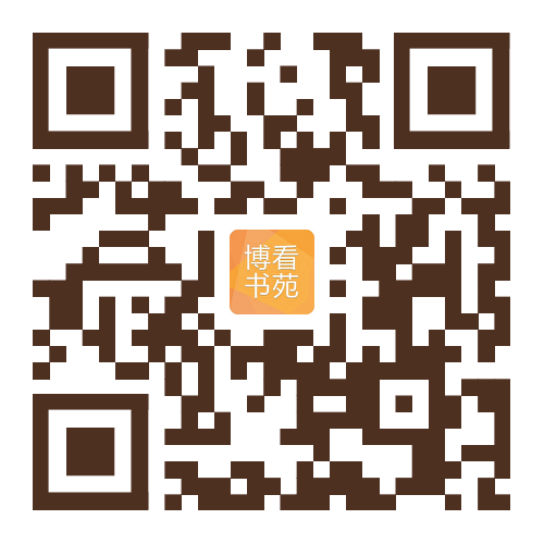 博看书苑二维码